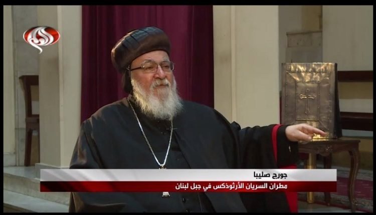 جورج صلیبا کاهنان مسیحی لبنان