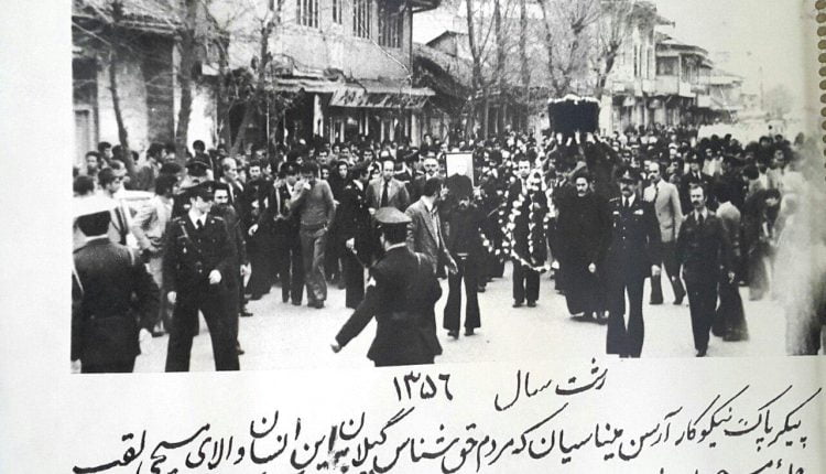 مسیح رشت آرسن میناسیان