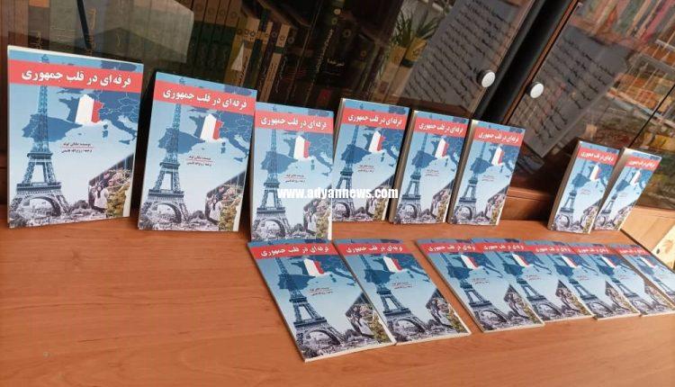 ادیان الهی و مجاهدین و ترور