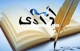 سیدجمال‌الدین اسدآبادی وحدت