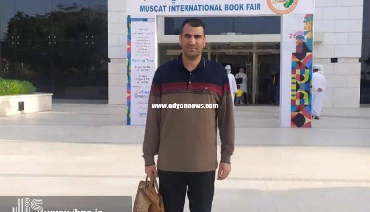 مسقط ادیان و مذاهب