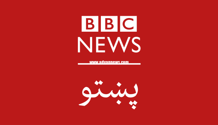 طالبان پخش برنامه‌های بی بی سی را ممنوع کرد