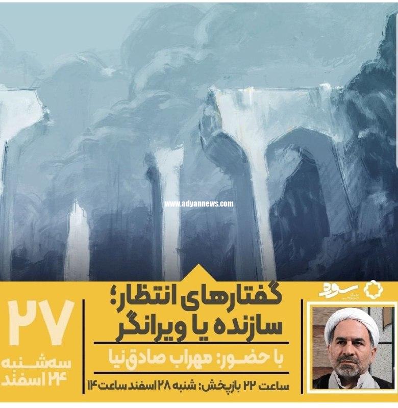 انتظار، سازنده یا ویرانگر