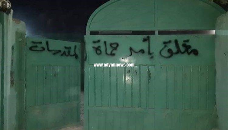 عراق الصرخی