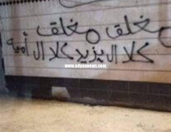 عراق الصرخی