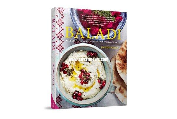 سرآشپز فلسطینی