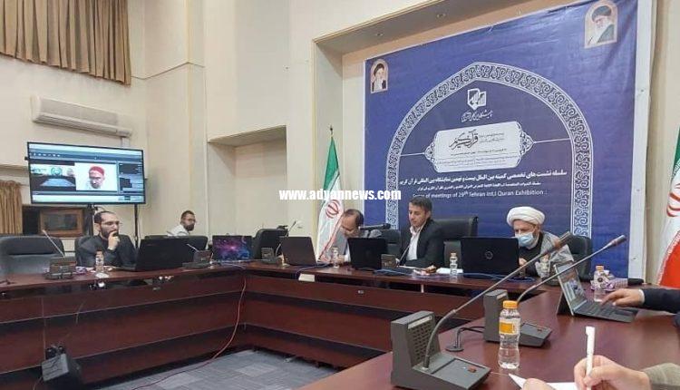 قرآن و مطالعات قرآنی