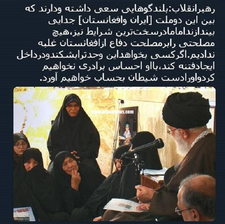 ایران و افغانستان