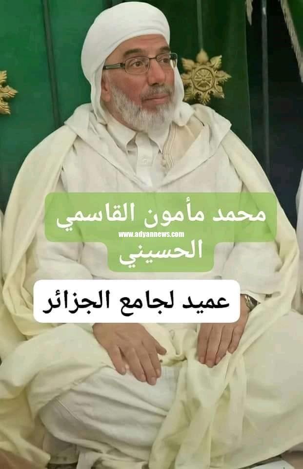 الجزایر تصوف و مرجعیت دینی