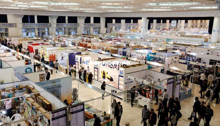 نمایشگاه بین المللی کتاب تهران