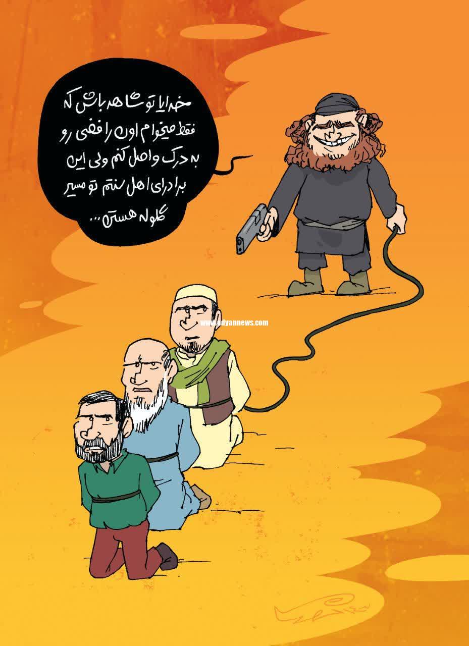 وحدت اسلام