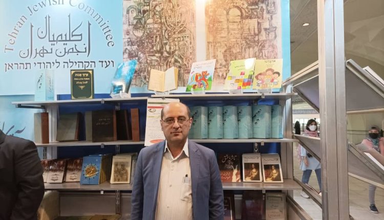 یهودیان ایران