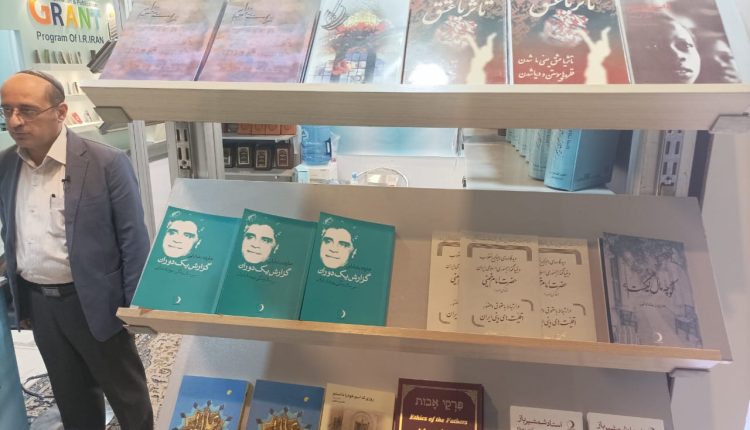 انجمن کلیمیان