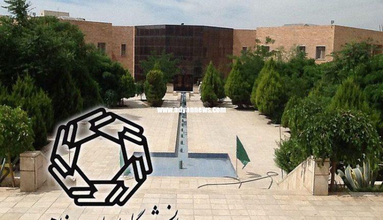 دانشکده تاریخ دانشگاه ادیان و مذاهب