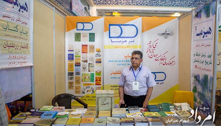 ناشران تخصصی متون زرتشتی