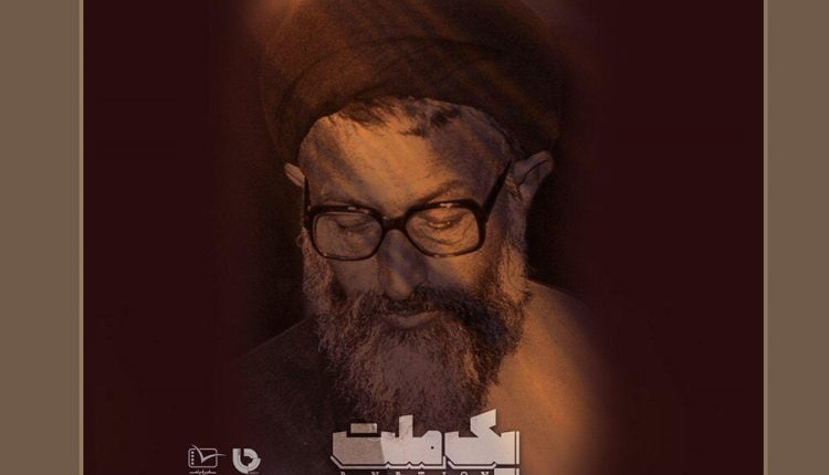 بهشتی و مجاهدین خلق