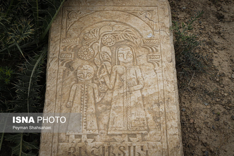 ارامنه فریدن