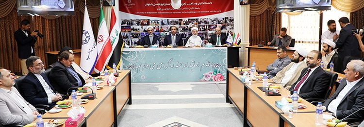 دانشگاه ادیان و مذاهب