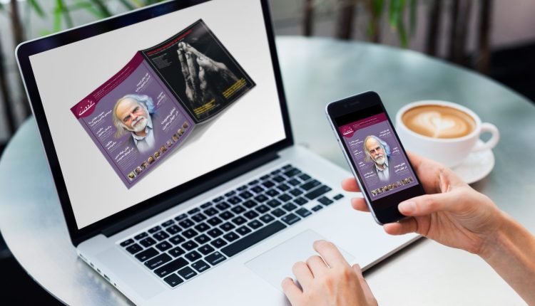 معنویت و عقلانیت