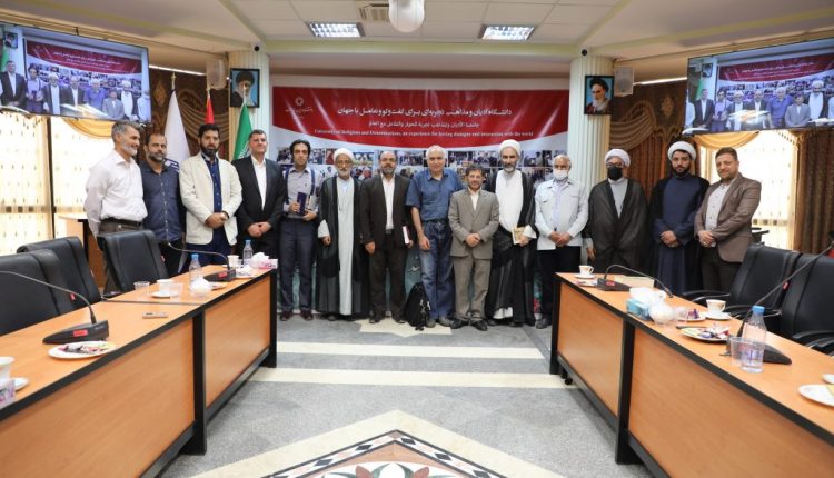 صلیبا و دانشگاه ادیان و مذاهب