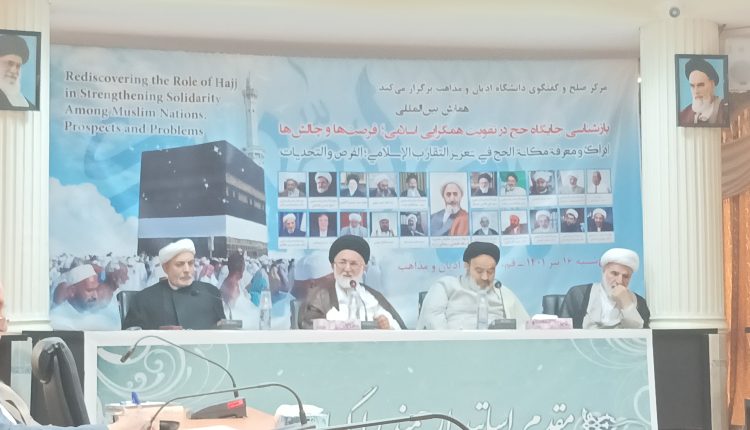 حج و همبستگی