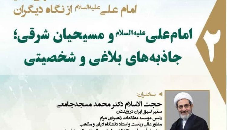 مسیحیان شرقی