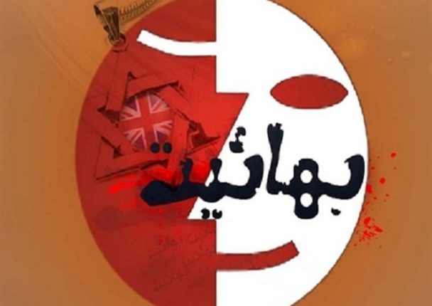 بهائیت