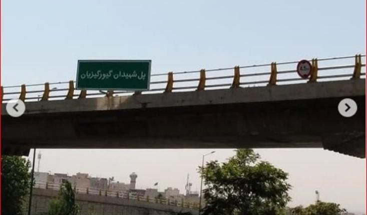 شهدای مسیحیان آشوری