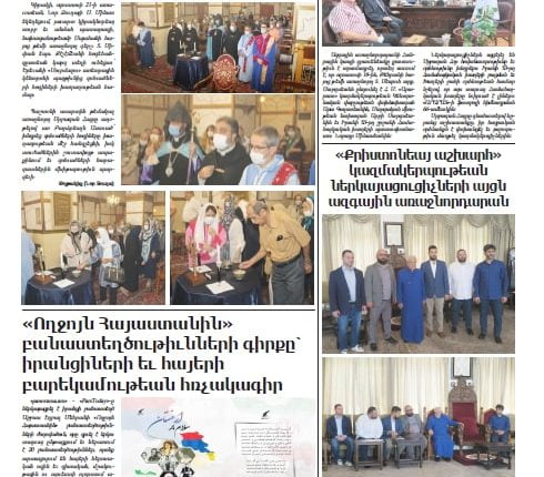 سلام بر ارمنستان