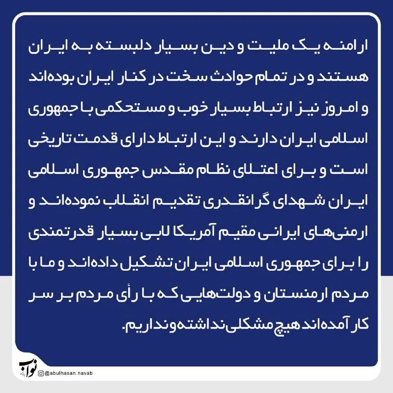 جامعه ارامنه