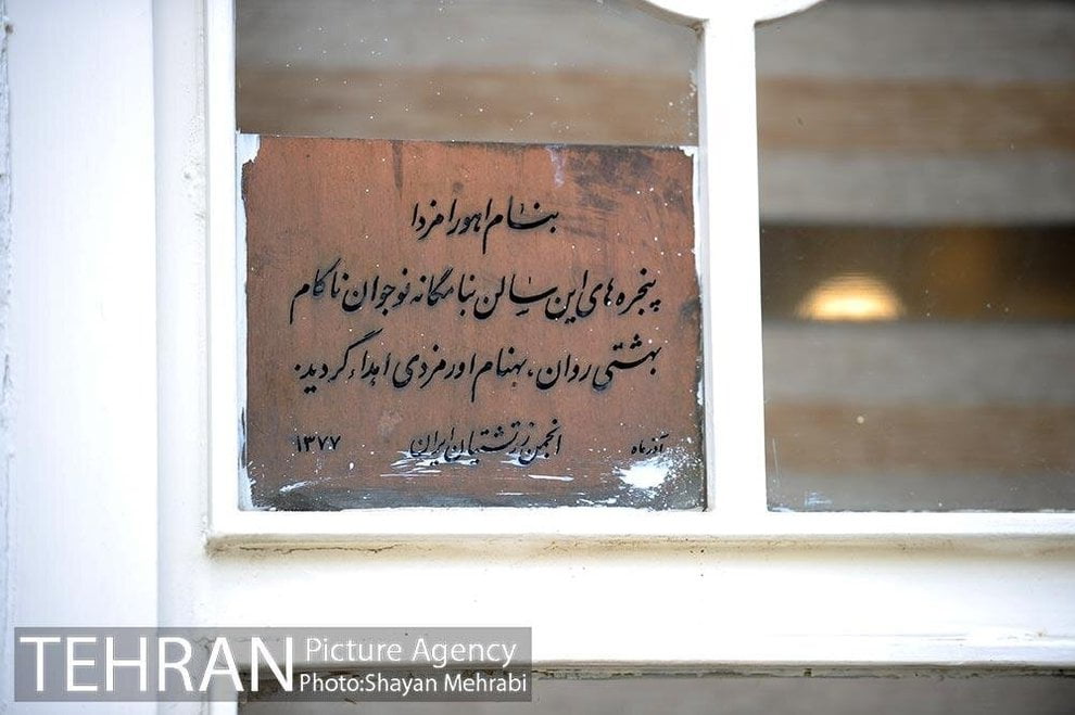 آتشکده آدریان