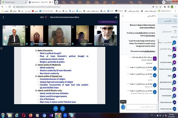 نشست آنلاین اندیشه‌های امام و رهبری