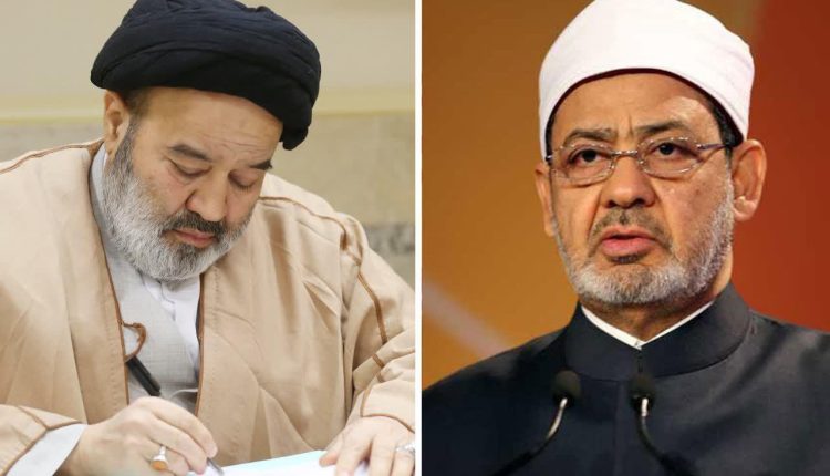 نامه‌ای خطاب به شیخ الازهر