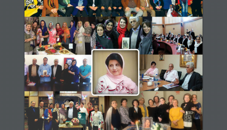 نشریه افق بینا انجمن کلیمیان