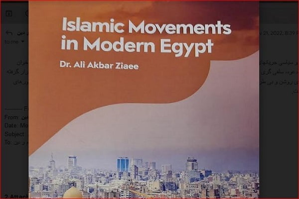 جریان‌های اسلامی در مصر مدرن