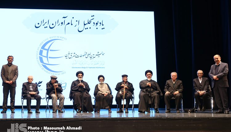 یادبود تجلیل از نام‌آوران ایران