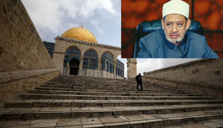 بیانیه شیخ الازهر درباره مسجدالاقصی