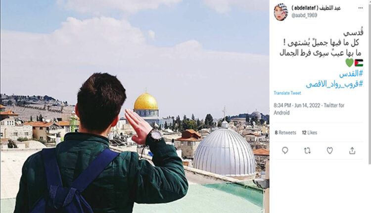 هشتک الاقصی