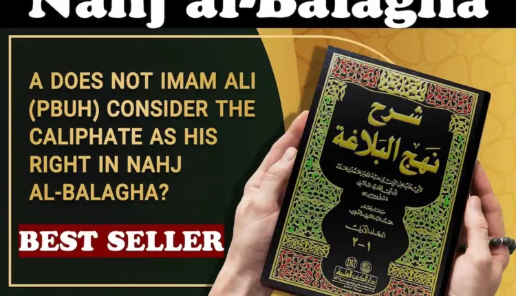 ارزش ادبی نهج‌البلاغه