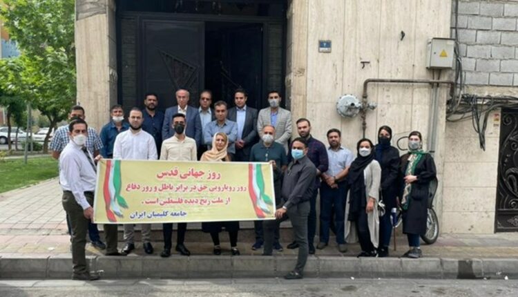 کلیمیان در روز قدس