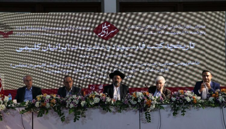 یهودیان+در+ایران