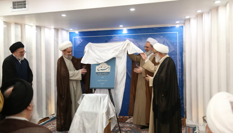 آیین رونمایی از کتاب روش شناخت رجال