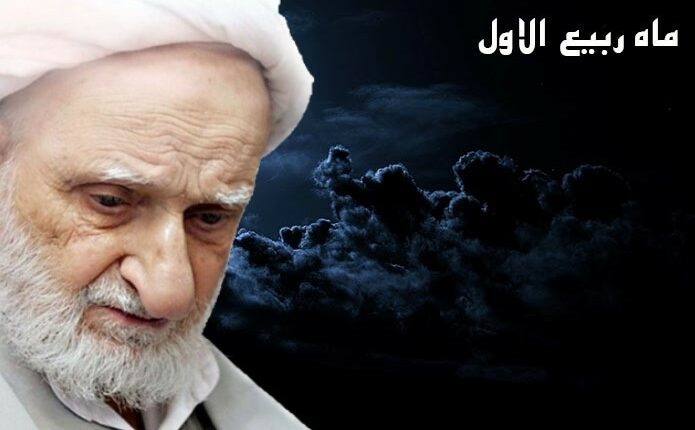 نماز ماه ربیع الاول