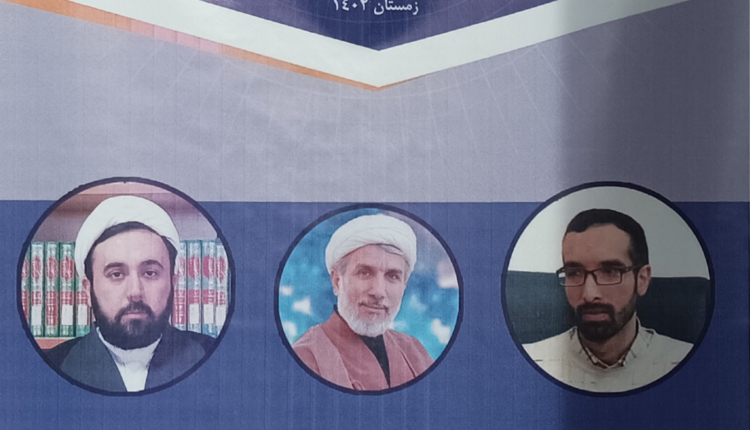 کرسی علمی دانشگاه ادیان