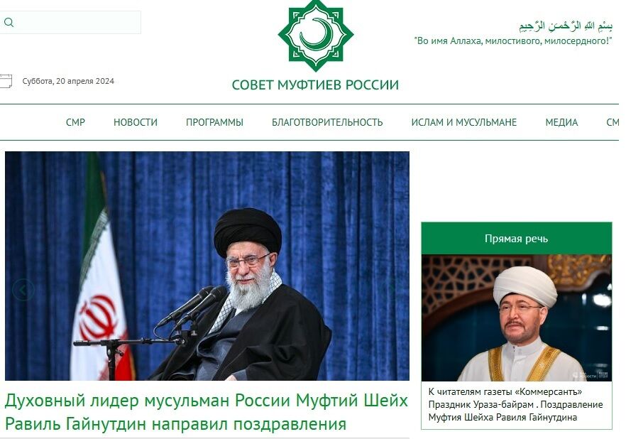 مفتی اعظم روسیه و رهبر ایران