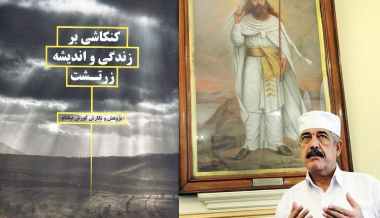 کورش+نیکنام