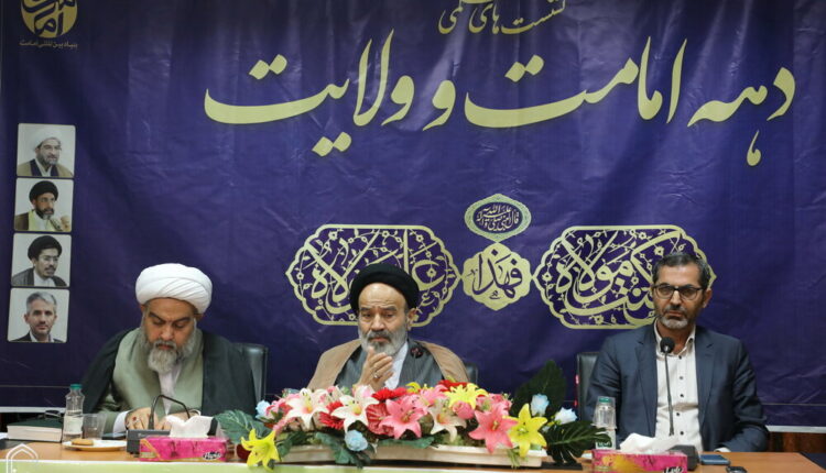 علمی دهه امامت و ولایت