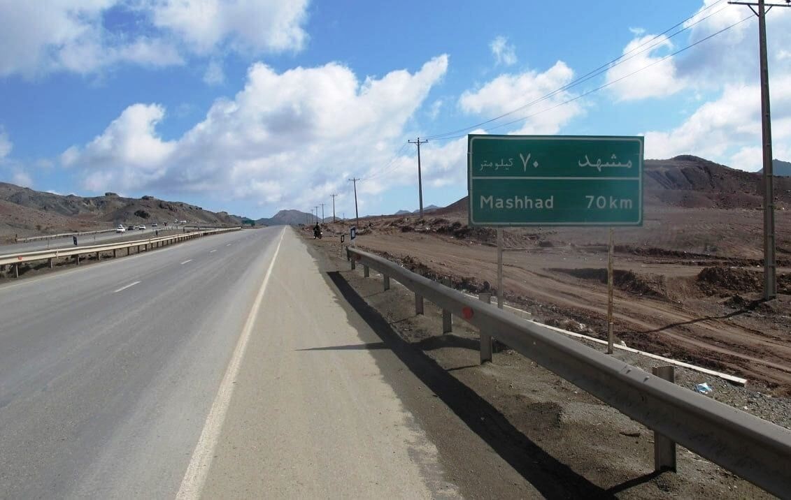 سفر به مشهد