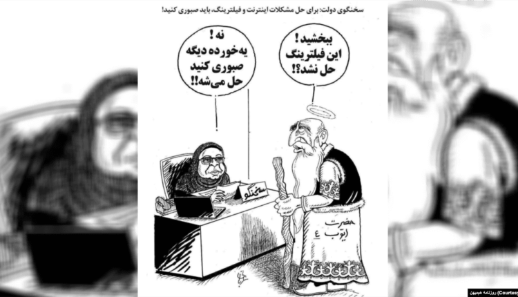 کاریکاتور+توهین+آمیز+حضرت+ایوب