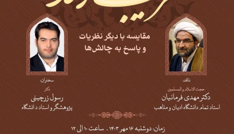 تقریب+رشد+مدار